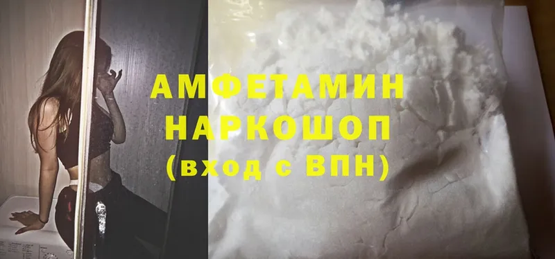 где найти   Боровск  Amphetamine Розовый 