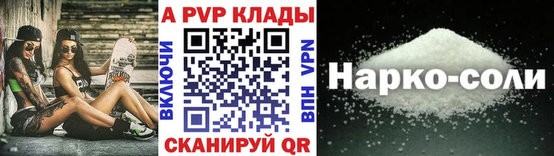 omg ссылки  Боровск  Альфа ПВП VHQ  купить наркотик 