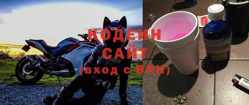 Кодеиновый сироп Lean напиток Lean (лин)  Боровск 