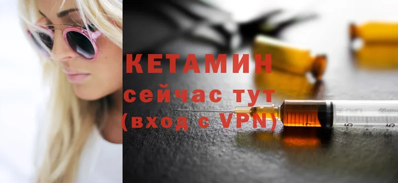 Кетамин ketamine  Боровск 