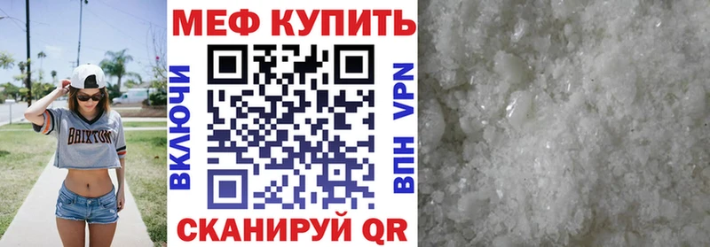 Мефедрон mephedrone  Боровск 