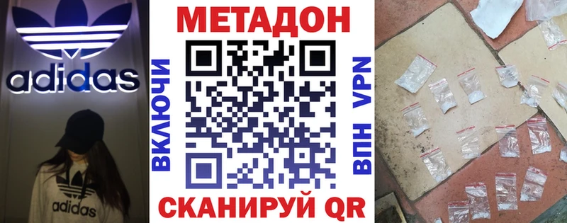 МЕТАДОН белоснежный  Боровск 