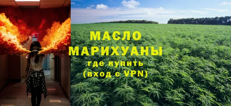 ТГК гашишное масло  Боровск 