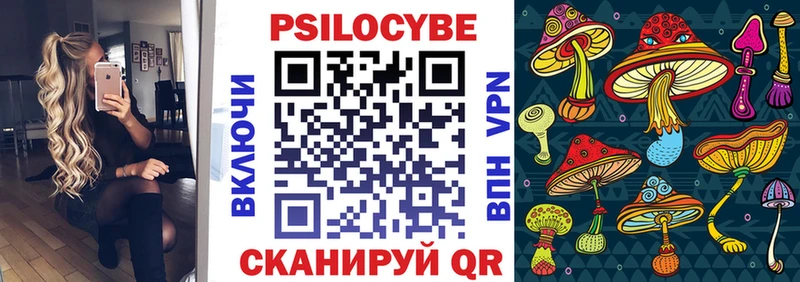Галлюциногенные грибы Cubensis  где купить наркотик  Боровск 